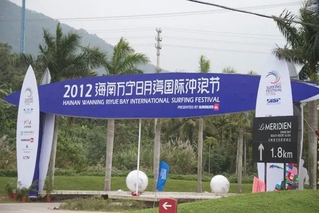 china-surf-festival-1-6624302